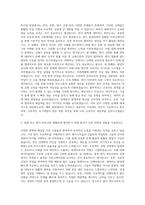 한전KPS 해외사업 기계 자기소개서 (1)-2