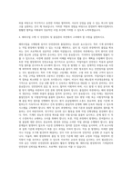 한전KPS 해외사업 기계 자기소개서 (1)-3