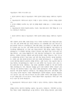 서울교통공사 기획직 자기소개서 (12)-1