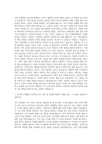 서울교통공사 기획직 자기소개서 (12)-2
