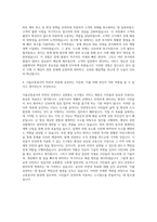 서울교통공사 기획직 자기소개서 (12)-3
