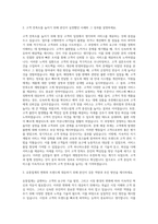 롯데유통군HQ 롯데마트·슈퍼 MD 자기소개서-2