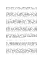 롯데유통군HQ 롯데마트·슈퍼 MD 자기소개서-3