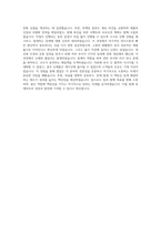 롯데유통군HQ 롯데마트·슈퍼 MD 자기소개서-4