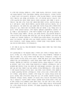 하이투자증권 금융영업 자기소개서 (1)-2