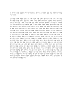 하이투자증권 금융영업 자기소개서 (1)-3