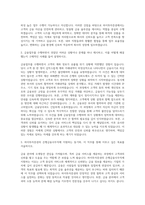 하이투자증권 은행금융사무직 자기소개서 (4)-2