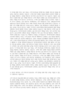 하이투자증권 은행금융사무직 자기소개서 (4)-3