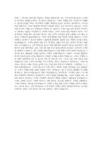 하이투자증권 은행금융사무직 자기소개서 (4)-4