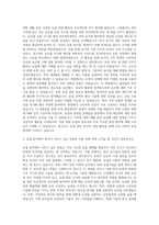 경상국립대학교 농학과 자기소개서-2