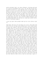 경상국립대학교 농학과 자기소개서-3
