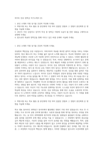 하이트 진로 장학금 자기소개서 (2)-1
