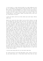 하이트 진로 장학금 자기소개서 (2)-2