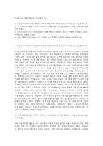 하이트진로 경영영업기획 자기소개서 (1)-1