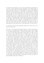 하이트진로 경영영업기획 자기소개서 (1)-2