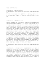 이수건설 기계직 자기소개서 (7)-1