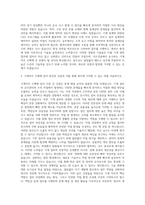 이수건설 기계직 자기소개서 (7)-2