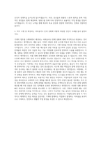 이수건설 기계직 자기소개서 (7)-3