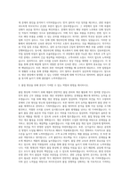 하이트진로 품질연구생산직 자기소개서 (3)-2