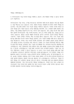 하이트진로 품질연구생산직 자기소개서 (3)-3