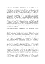 하이트진로 품질연구생산직 자기소개서 (5)-2