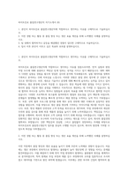 하이트진로 품질연구생산직 자기소개서 (8)-1
