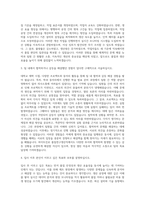 하이트진로 품질연구생산직 자기소개서 (8)-2