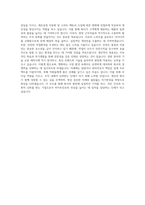 하이트진로 품질연구생산직 자기소개서 (8)-3