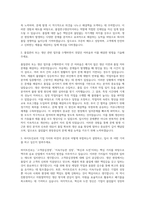 하이트진로 품질연구생산직 자기소개서 (9)-2
