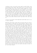 하이트진로 품질연구생산직 자기소개서 (9)-3