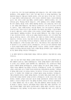 서울교통공사 승무 자기소개서 (4)-2
