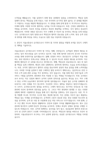 서울교통공사 승무 자기소개서 (4)-3