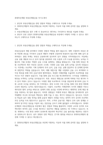 롯데자산개발 부동산개발금융 자기소개서-1