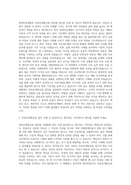 롯데자산개발 부동산개발금융 자기소개서-2