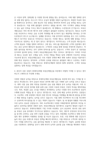 롯데자산개발 부동산개발금융 자기소개서-3