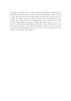 롯데자산개발 부동산개발금융 자기소개서-4