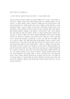 AB180 법무담당자(Compliance Manager) 자기소개서 (2)-3