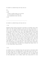 4년 중임제의 도입 대통령제 개선을 위한 새로운 방안 탐구-1