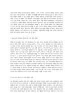 4년 중임제의 도입 대통령제 개선을 위한 새로운 방안 탐구-2
