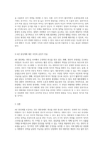 4년 중임제의 도입 대통령제 개선을 위한 새로운 방안 탐구-3