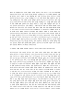AB180 법무담당자(Compliance Manager) 자기소개서 (4)-2