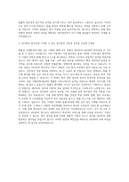 AB180 법무담당자(Compliance Manager) 자기소개서 (4)-3