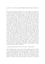 하이트진로음료㈜ 경영관리 재무관리 자기소개서-2