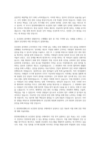 한전에프엠에스 보건관리 자기소개서-2