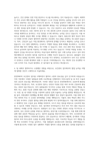 한전에프엠에스 보건관리 자기소개서-3