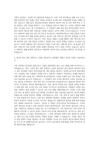 AB180 법무담당자(Compliance Manager) 자기소개서-3