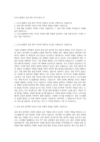 LG디스플레이 공정 장비 자기소개서 (1)-1