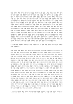 LG디스플레이 공정 장비 자기소개서 (1)-2