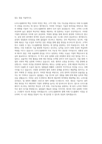 LG디스플레이 공정 장비 자기소개서 (1)-3