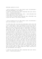 롯데자산개발 시설관리(전기) 자기소개서-1